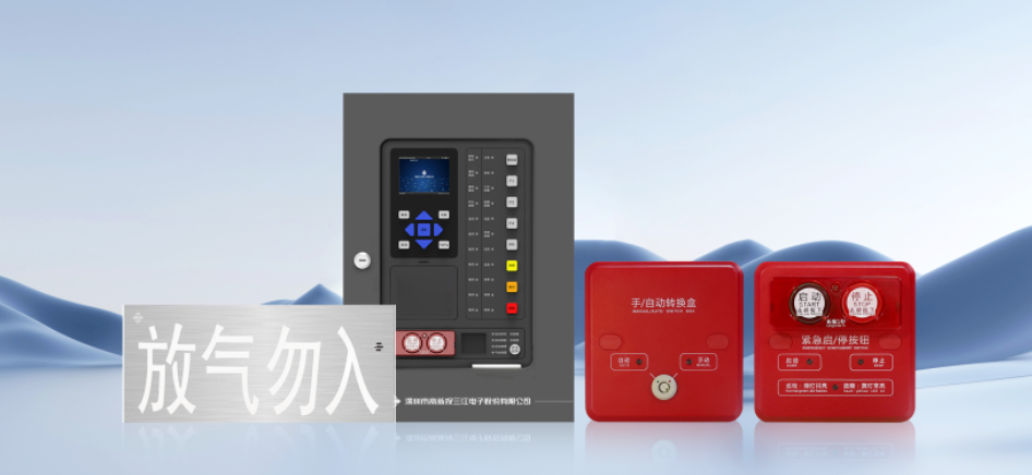 气体灭火控制系统厂家高新投三江，助力“超级工厂”提质增效！
