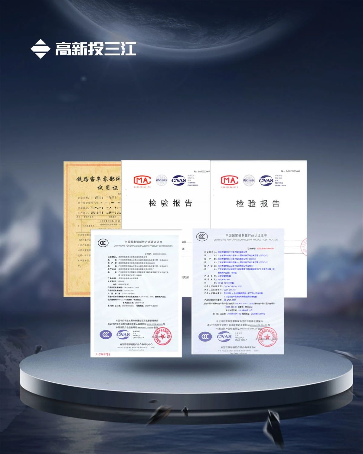 轨道交通消防解决方案有哪些？高新投三江列车火灾报警系统为旅程安全保驾护航